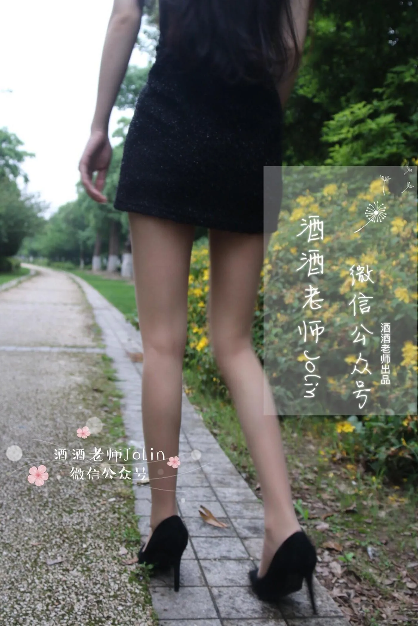 NO.011 酒酒老师 11《公园丝袜邂逅》 [52P]插图1